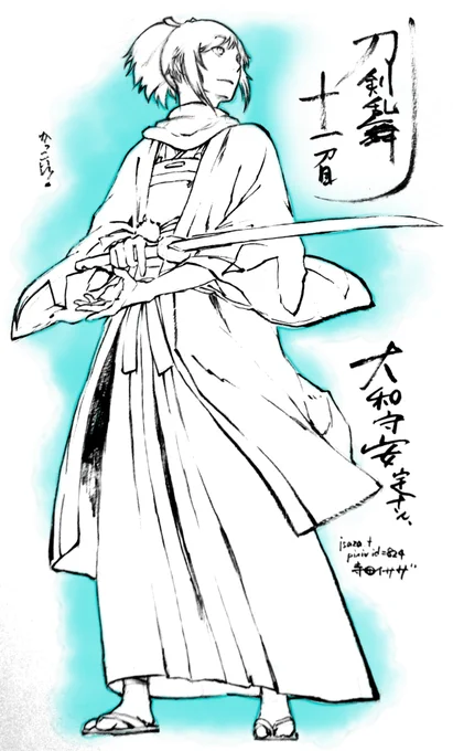 大和守さん(31分くらい)。沖田氏の刀剣、手合わせ発言での、猫斬れなかったお話を思わせる発言が。見た目に反して過激可愛い。 #刀剣乱舞 #とうらぶ 
