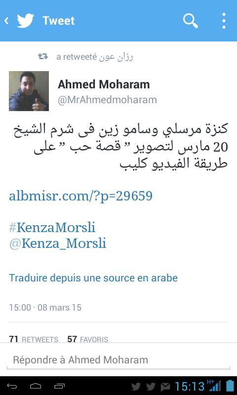 انتباه 🔔🔔🔔
رتويت هنا 👇👇👇👇👇👇
x.com/affaf6/status/…
#كنزة_أجمل_النساء 
#KenzaMorsli