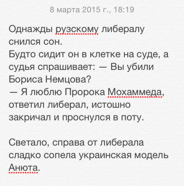 Однажды рузскому либералу снился сон