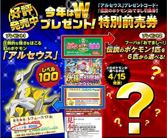 ポケカマン アルセウス 伝説1匹を800円で買えるよ アルセウス専用技の さばきのつぶて は最大威力180 命中率100のぶっこわれ性能 Http T Co Nxpgdywhpv Http T Co Xie0vdilyx Twitter