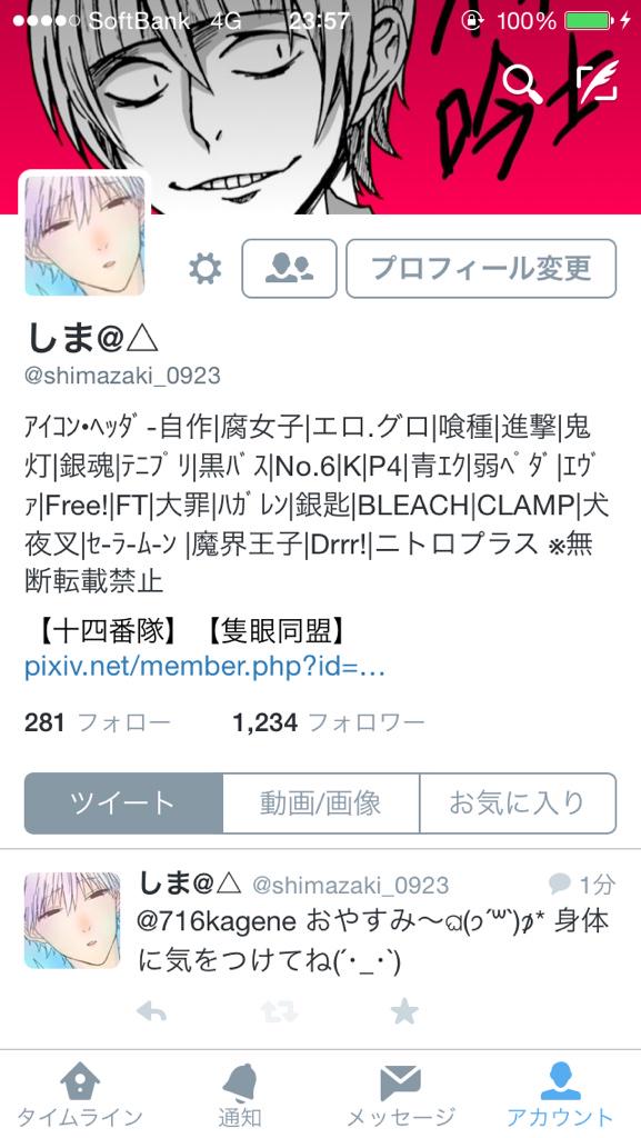 甘楽 相互フォロー Akatsuki 5012 Twitter
