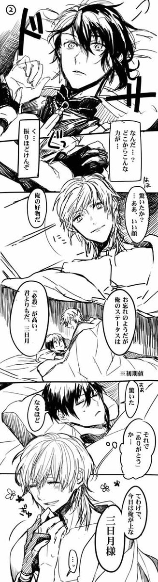 百刀行けなかった腹いせに今朝つぶやいたみかつるみかを投げるよ ホモ注意だ!リバも注意だ! 