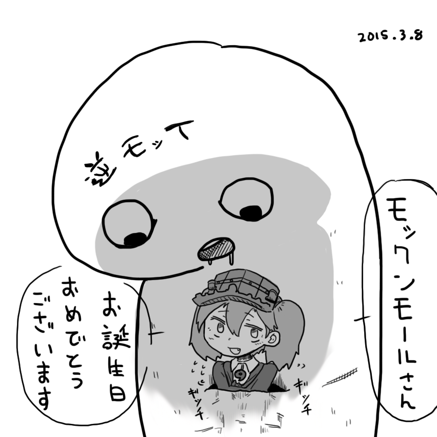 @Mockn_moll もう終わってしまいますが、モックンさんお誕生日おめでとうございました!今年も良い1年になりますように! 