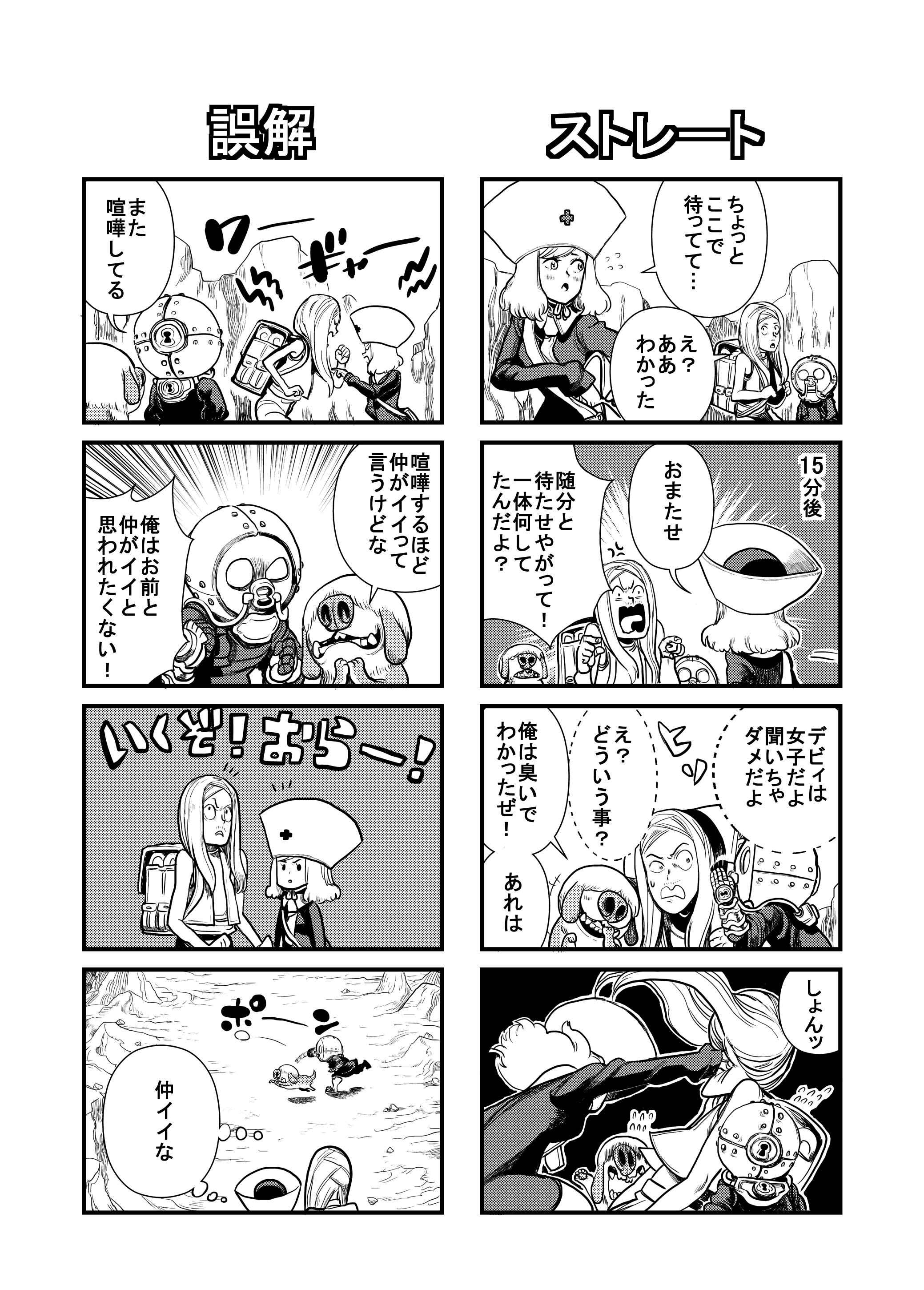 岩田ナヲヤ 邪風のストラ4巻 本日3月9日 月 発売されます くどい位の告知でしたがこれで最後です これからも頑張りますので 今後も岩田ナヲヤをよろしくお願いいたします Http T Co Lpcp7jupes Twitter