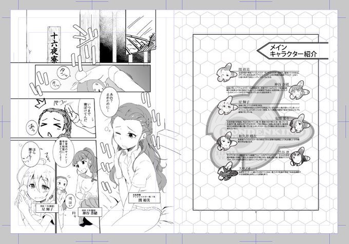 日付変わっちゃいましたがシンステお疲れ様でしたー。関ちゃんゼノグラ本無事完売しました。ありがとうございます 