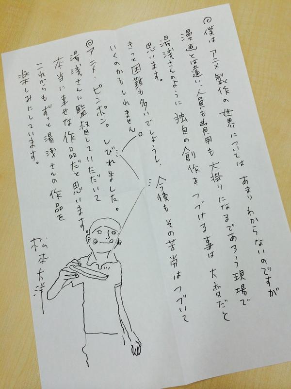 ピンポン 片瀬高校 Pinpon Katasehs Twitter