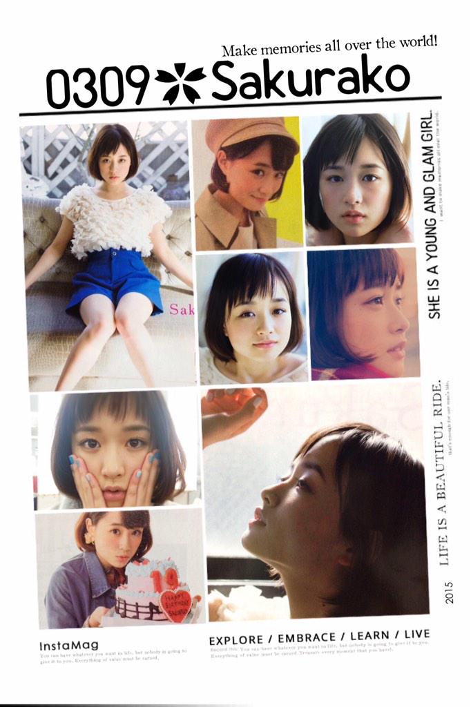 大原櫻子day