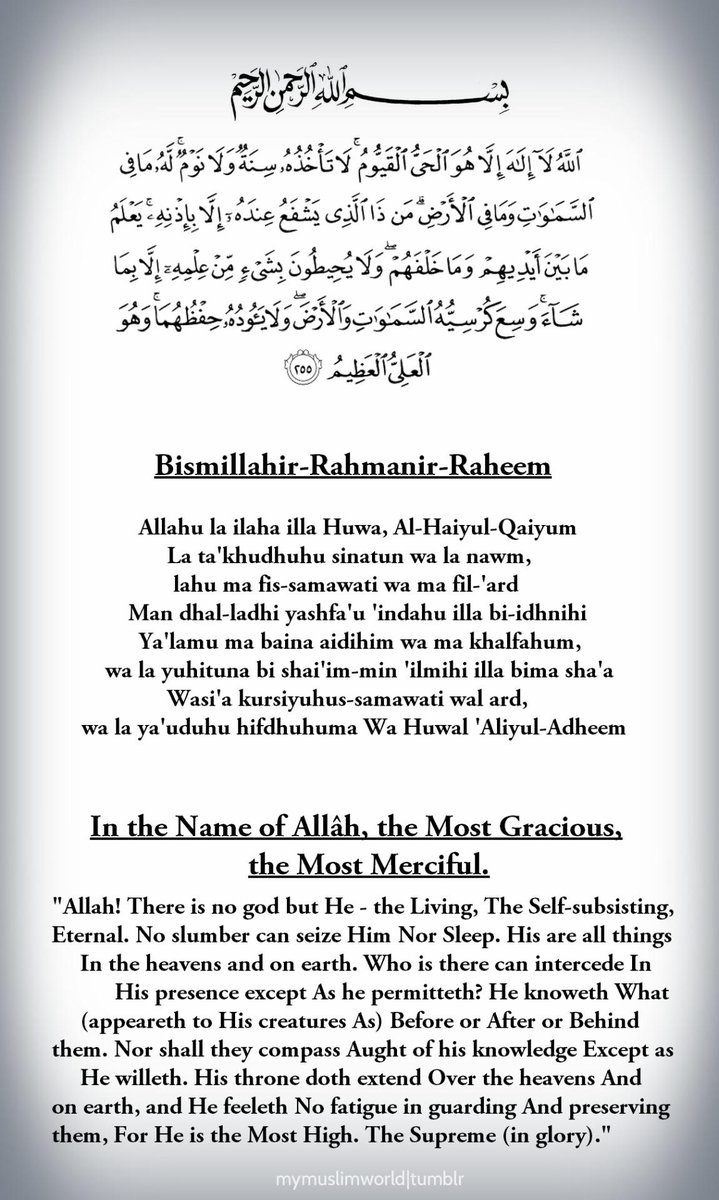 Alhamdhulillaah's tweet photo. Ayatul Qursi - Recite after waking up and before going to sleep! http://t.co/U4m6Tm9vwm