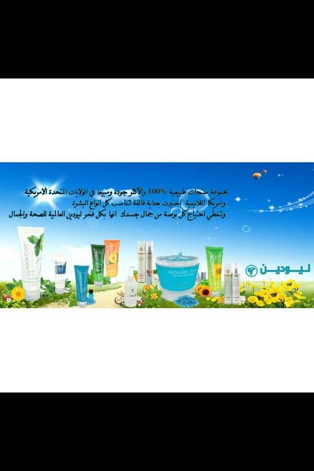 LEudine_'s tweet photo. @violet_drop  يسرنا تقديم منتجات ليودين الطبيعيه لكم http://t.co/LI5Qu3IT6e