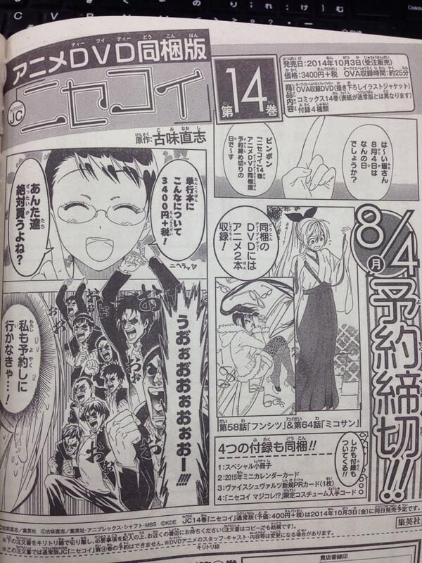 ニセコイ 約束の女の子 Nisekoi Promise Twitter ニセコイ 約束の女の子 Nisekoi Promise Twitter
