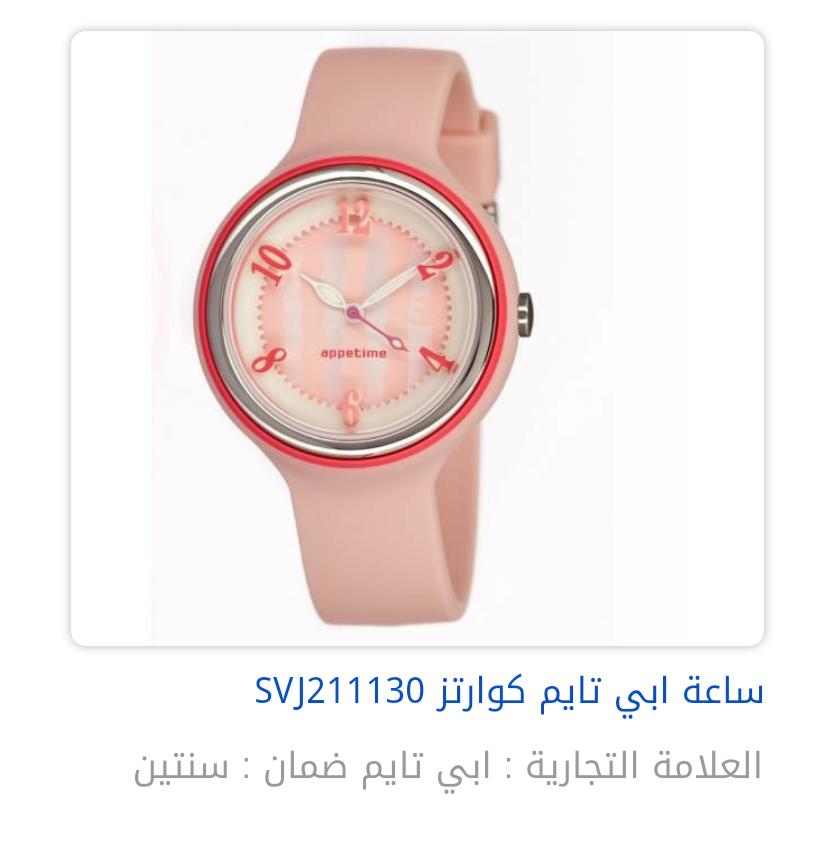 rooo7i_k's tweet photo. ساعه ابي تايم كوارتز 

#ساعات #ساعه #الاهلي #أناقه http://t.co/1sXH6x564j