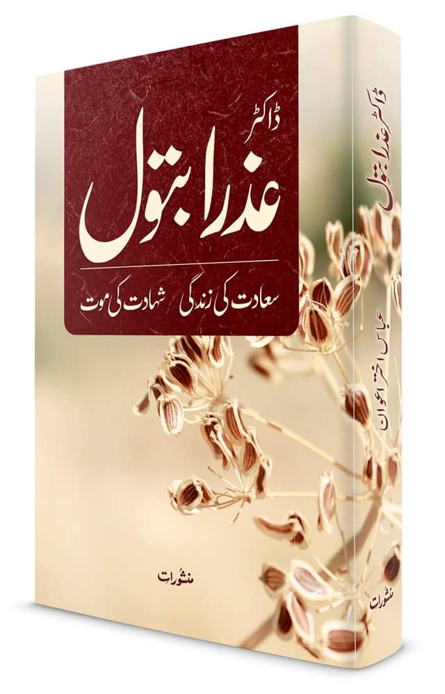 umme_11's tweet photo. A new look of my mother's book which is published by Manshurat Hind, New Delhi. It's overall the 12th addition. http://t.co/WBIjvHOK4P