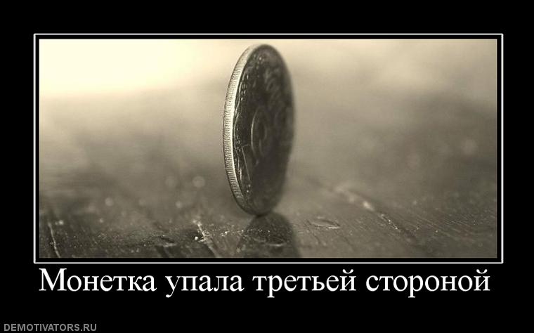 Монетка на монетке ребром. Монета золотая. Монетка стоит на ребре. Монета упала. Монетка на ребре.
