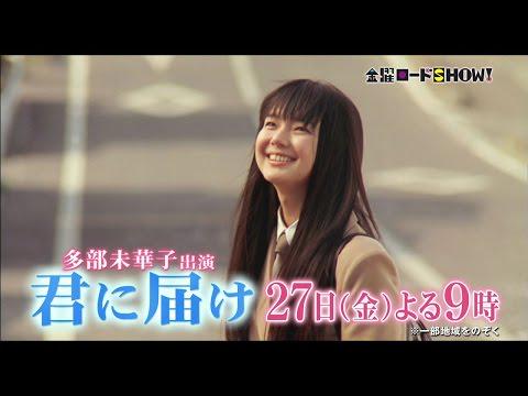 Kooss公式 編集室 Run 人気cmランキング 15 3 9 1位 多部未華子 三浦春馬 金曜ロードshow 3 27 君に届け 2位 ハイジ おんじラップ2 トライ 3位 堺雅人 4月放送開始 Dr 倫太郎 Http T Co Vrssjw9pxo Http T Co Xfsqyiuxzv