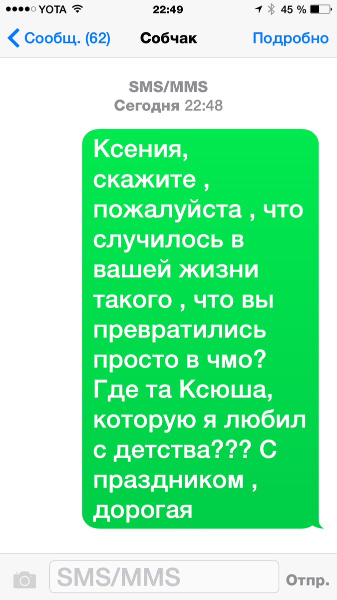 rr_photo's tweet photo. Поздравил Собчак с 8 марта. Не ответила , неблагодарная http://t.co/BiZB13eara