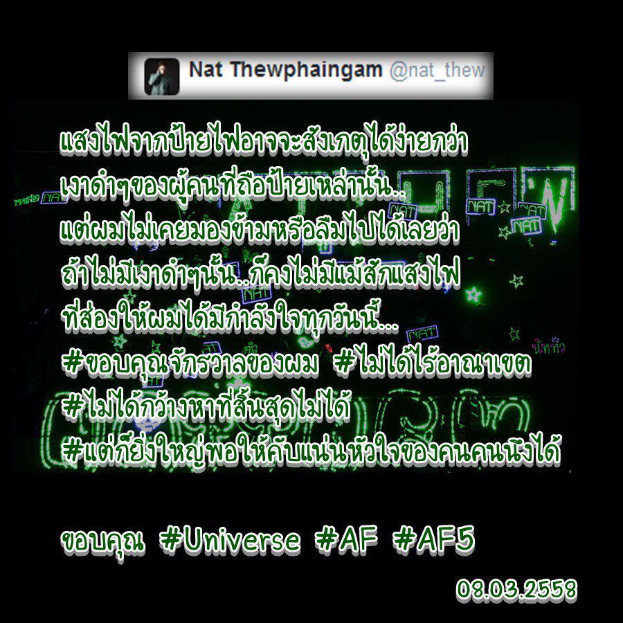 kritylover's tweet photo. หากคุณอ่านข้อความของนัททิวแล้ว อย่าลังเลอย่าคิดนาน กำลังใจจากทุกคนเป็นสิ่งที่สำคัญสำหรับ ศลป. จองบัตรโซนแฟนคลับกันจ้า http://t.co/RZp6Y7h0nu
