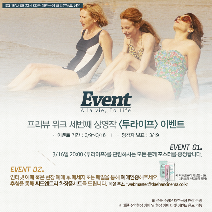 #대한극장 1st #프리뷰위크 점점 늘어나는 #이벤트! #리바이어던! #기대평이벤트 예고편을 관람 후 영화에 대한 기대평을 남겨주세요! #투라이프...