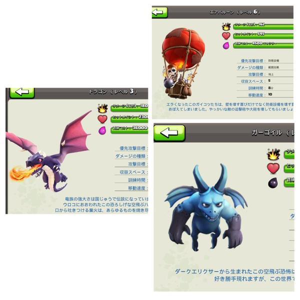 Dkdk クラッシュオブクラン攻略 Ijezewla Twitter