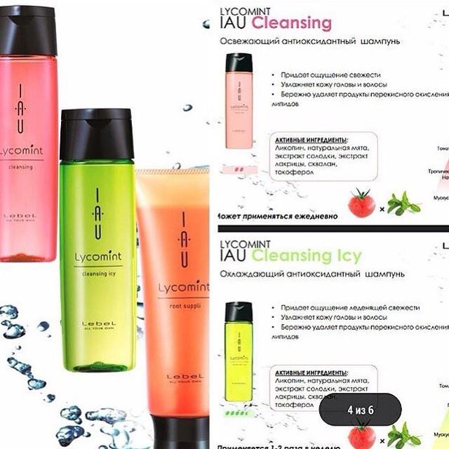 Японская косметика Lebel Cosmetics, косметика.