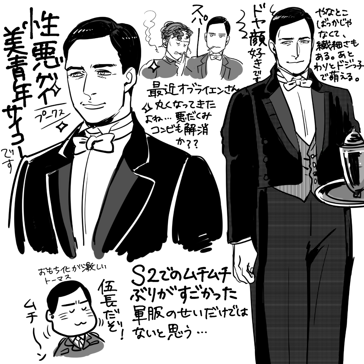 ふじお Twitterissa クズ芸に定評のあるダウントンアビーのトーマスが好きです ほどほどにしあわせになれよ Http T Co 3v63qzockc