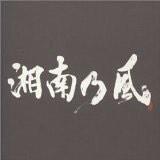 HANKUNbot1's tweet photo. 誰も止められんこの

Big bad style 

越えられん壁なんて無い

どんなステージだって沸かすぜ俺らの場合 

湘南 Say No Doubt!!...

【NO DOUBT!!】 http://t.co/r8ch9RhYlS