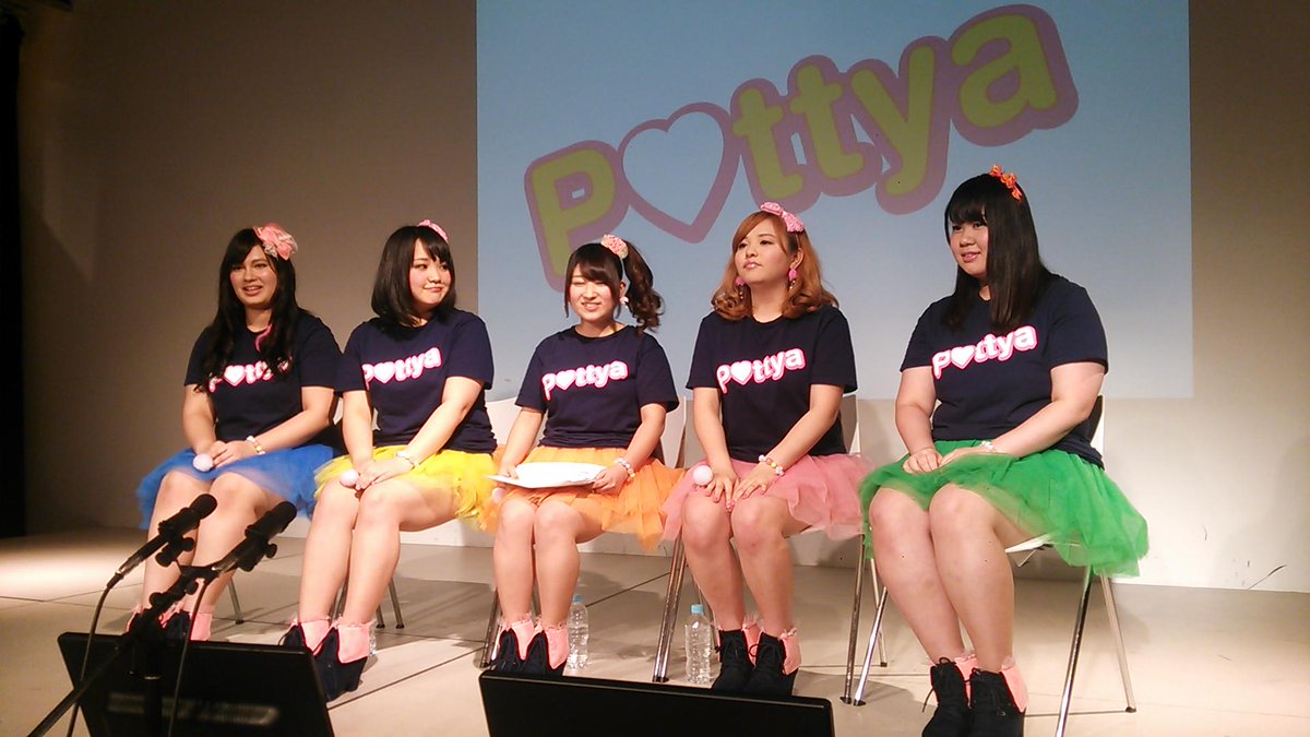 Pottyaポ ポ ポ ポッチャ No Twitter 平均体重76kgの正統派アイドル Pottya の冠番組 ポ ポ ポ ポッチャ 無料生配信なう Http T Co Ua0adpe1fc Http T Co Op3tkdiygn Pottyaポ ポ ポ ポッチャ No Twitter 平均体重76kgの正統派アイドル Pottya の冠番組 ポ ポ ポ ポッチャ 無料生配信なう Http T Co Ua0adpe1fc Http T Co Op3tkdiygn
