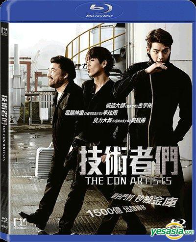 Gisooljadeul / Technicians, The (2014)