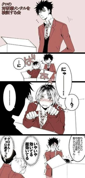 神ぽよ ハイキュー画像集さん の最近のツイート 1 Whotwi グラフィカルtwitter分析