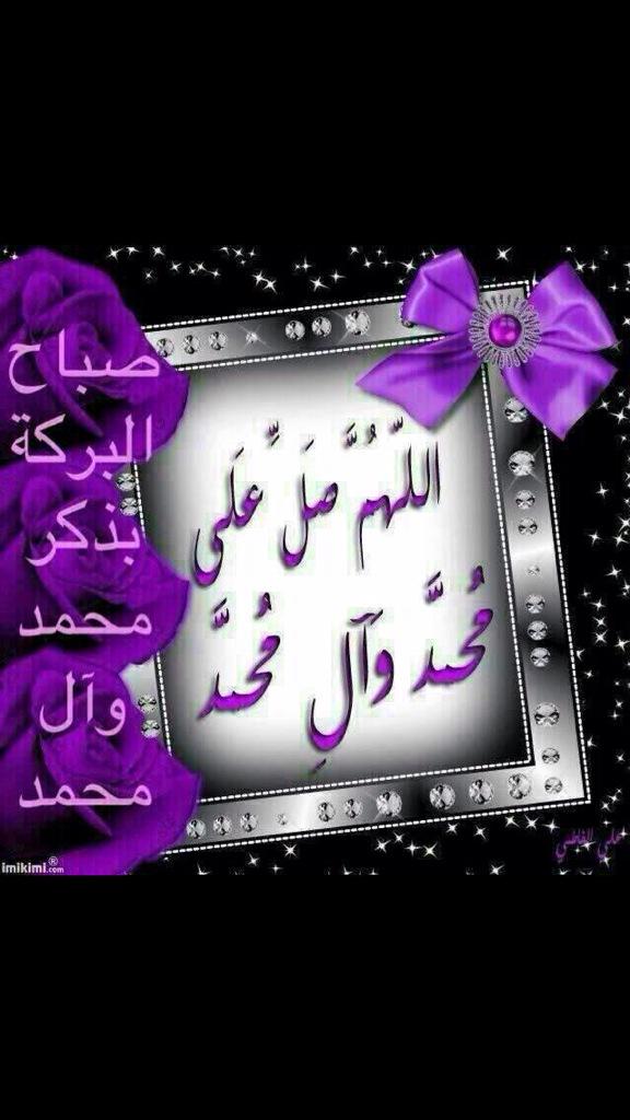 huzufusuruzu201's tweet photo. @hussein887871 @AhmedSafa19 @SaedTaar @omar55491 
اللهم صل على محمد وال محمد
اللهم صل على محمد وال محمد http://t.co/scL3AcJBwt