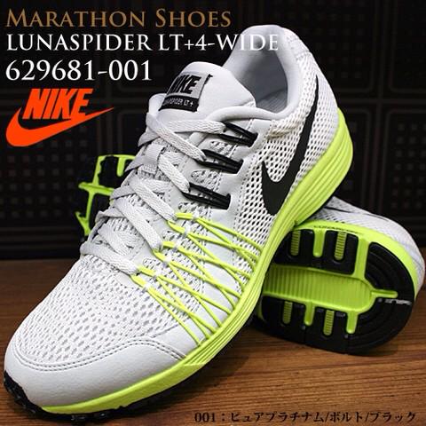 陸上長距離 シューズ スパイク Twitterissa ナイキ ルナスパイダーlt 4 ワイド ピュアプラチナム ブラック ボルト メーカー希望小売価格13 4円 Http T Co C8lk5gndw3
