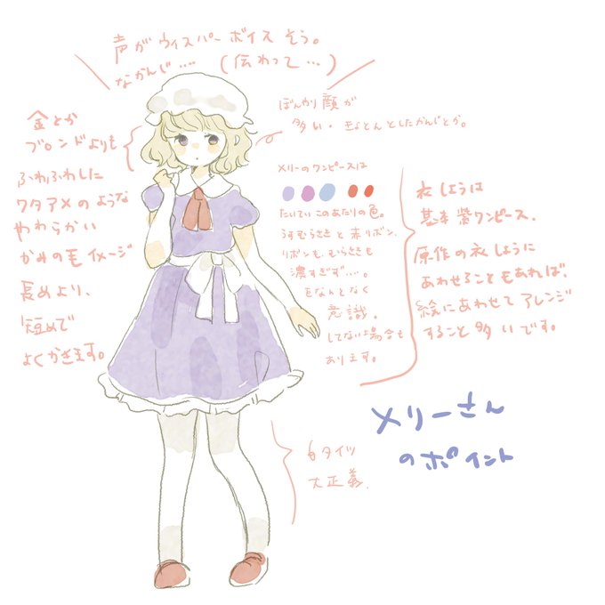 メリーさんのtwitterイラスト検索結果 古い順 メリーさんのtwitterイラスト検索結果 古い順