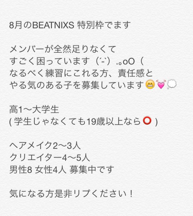 BEATNIXS_nd's tweet photo. 今年の春から専門学生になる方🍬🌈
ヘアメイク、クリエイター募集してます！

ヘアメイク、1〜2人
クリエイター、4〜5人

男性モデル8人
女性モデル4人

気になるかた
@BEATNIXS_nd にリプください！ http://t.co/opO9ujXpJO