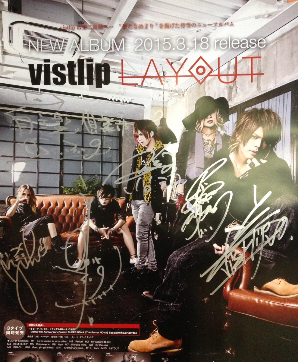 vistlipさん】3/18発売「LAYOUT」2部制予約イベント《トーク＆握手会