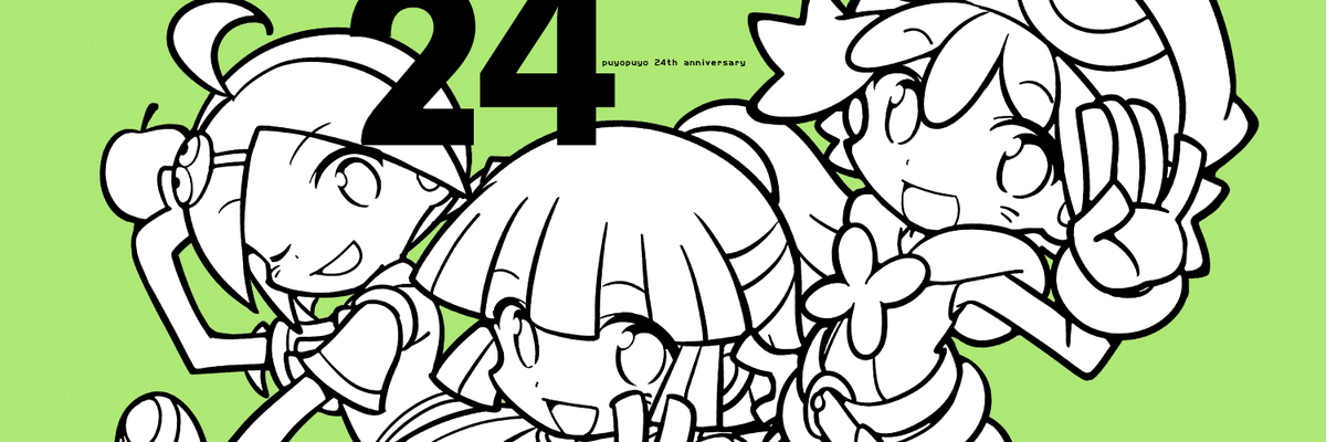 ニノモトニノ 先日のぷよ絵をツイッター用ヘッダー画像に加工しました よかったらお好きに使ってもらえるとうれしいです Http T Co Bh8oww3xme