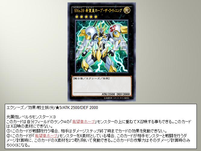 公式 遊戯王ocg カード紹介 発売中のマンガ 遊 戯 王ゼアル 8巻に同梱されている遊馬の新たなホープ Sno 39 希望皇ホープ ザ ライトニング の特徴に関して このあとのツイートで紹介するぞ 是非 参考にしてみて 遊戯王 Http T Co