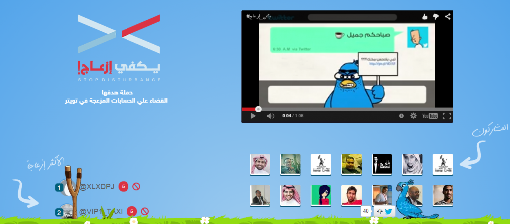 ertekaztech's tweet photo. إطلاق حملة #يكفي_إزعاج لوقف السبام في تويتر http://t.co/001XGPn2Hj http://t.co/JNxffOoMIc