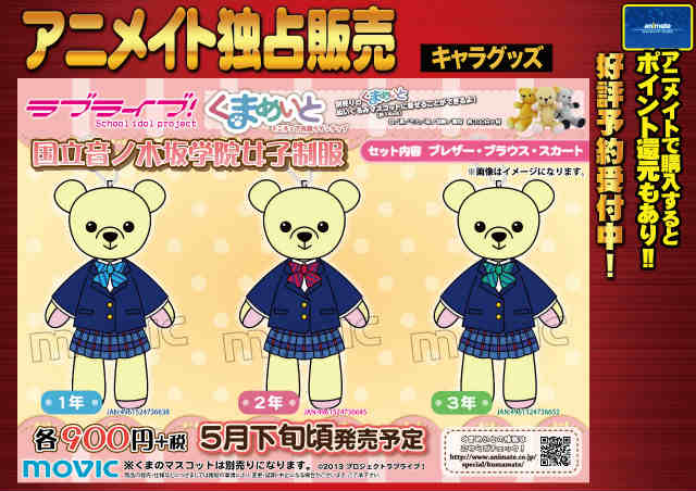 アニメイト福岡パルコ Animatetenjin 15年03月 Page 16 Twilog