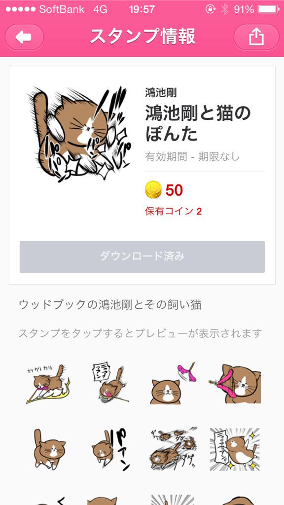 鴻池 剛 大変お待たせしました Lineスタンプが販売開始されました よろしくお願いします Http T Co Fyxp4unvt4 Http T Co Cyjhk4cmkk Twitter
