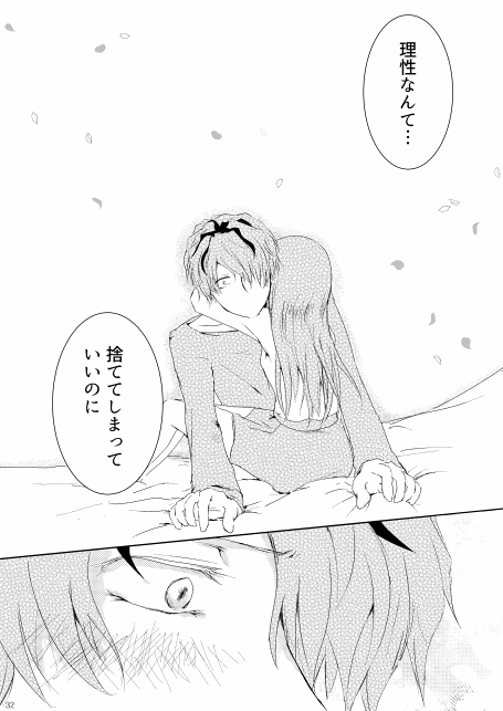 がっつりギャリイヴ本です。
20歳になったイヴのささやかな駆け引きと、
そんな彼女と甘いお酒に浮かされたギャリーのお話。
pixivから抜粋ですが、こちらにもちらっとサンプルを… 