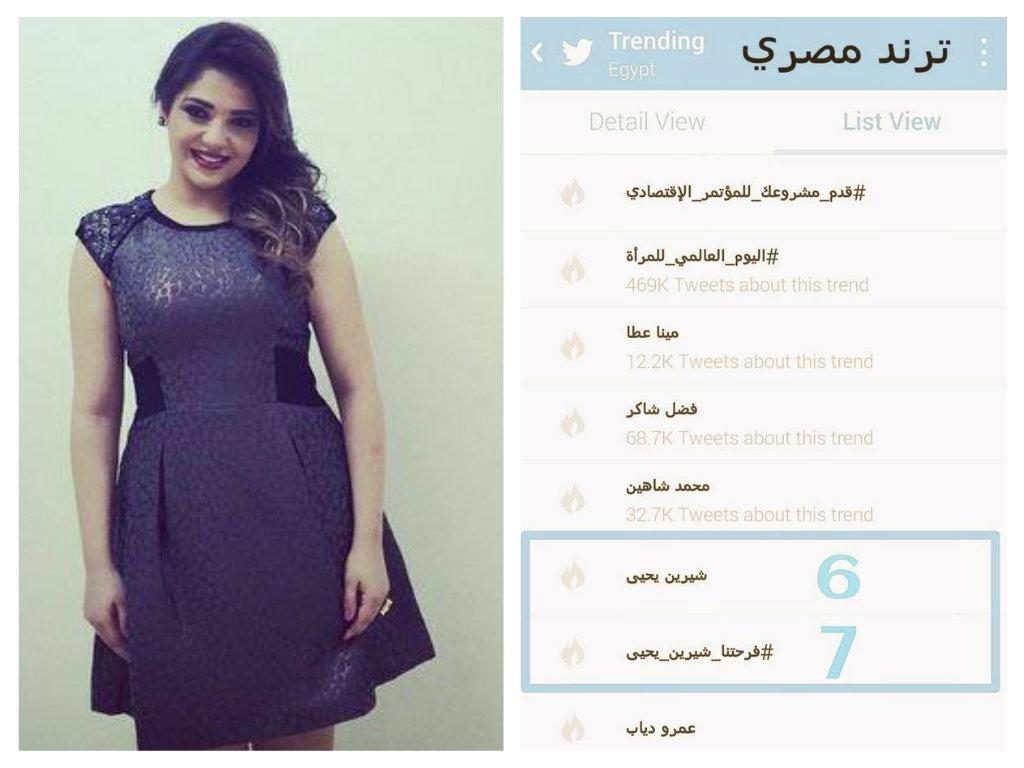 ShereenyehiM's tweet photo. #فرحتنا_شيرين_يحيى 
#جديد_الجيش_الشيكاوي http://t.co/II8qbnfI38