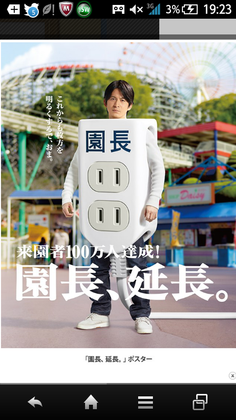 思わず二度見した Nidomimi Twitter