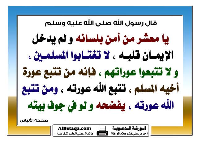 سجل حضورك : بحكمة ، مثل شعبي أو موعظة - صفحة 15 B_q2osfUwAAiucn