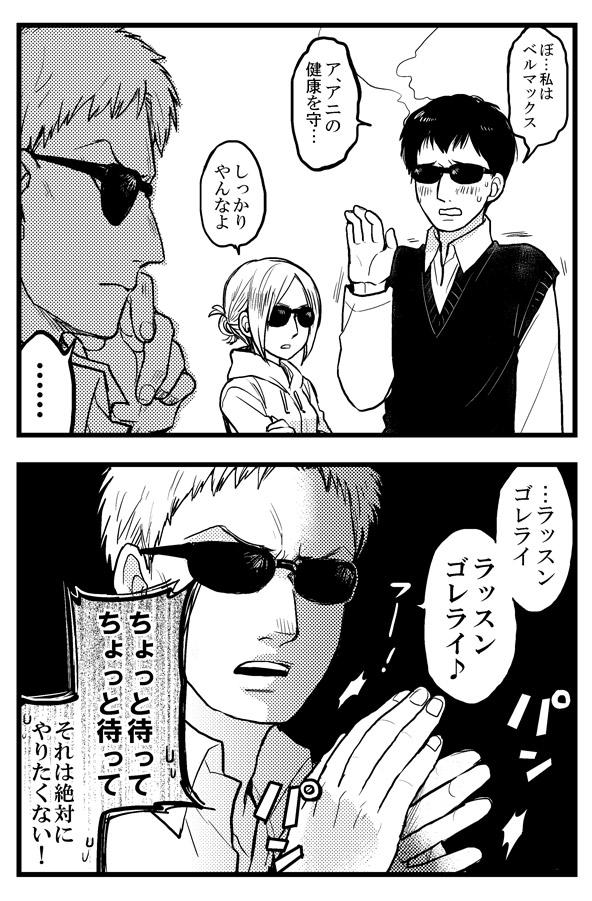 昨日の続き。
今更ネタに今更ネタをブチ込んでくるライナーゴリライ。