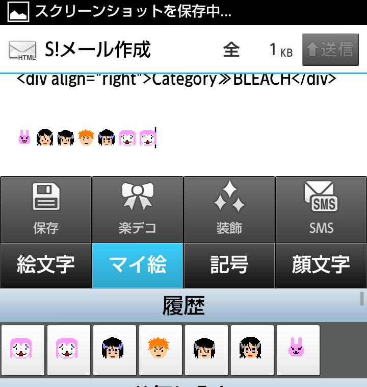 水蓮 در توییتر 数年前フォレスト のお絵かきペンで作ったbleachアイコンが スマホのマイ絵文字とかいうのに入ってる 普段絵文字を全く使わないから 誤タップするまで気付かなかった Http T Co Zwwelys7wo 水蓮 در توییتر 数年前フォレスト のお絵かきペンで作ったbleachアイコンが スマホのマイ絵文字とかいうのに入ってる 普段絵文字を全く使わないから 誤タップするまで気付かなかった Http T Co Zwwelys7wo