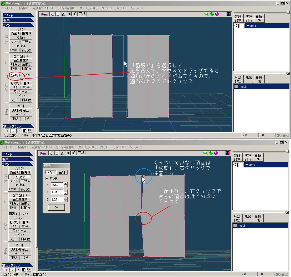メタセコの使い方 初歩の初歩 Togetter