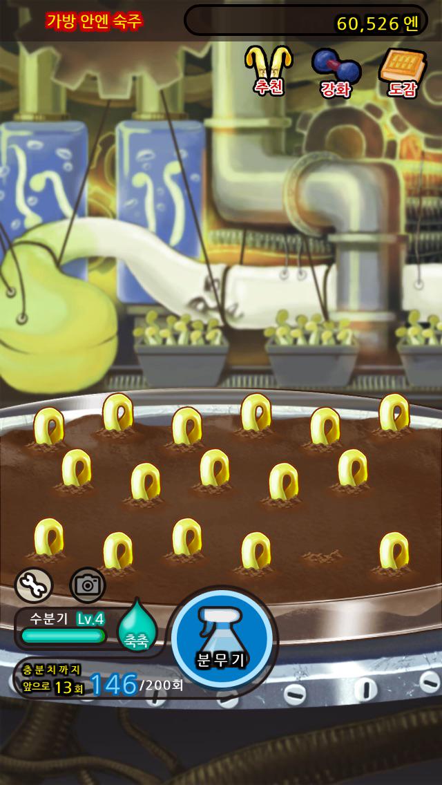 crawoon's tweet image. 완전 무료 숙주 육성 게임! 키운 숙주를 마구 뽑아라!!
#숙주나물인
moyashibito.goodroid.co.jp/ko/