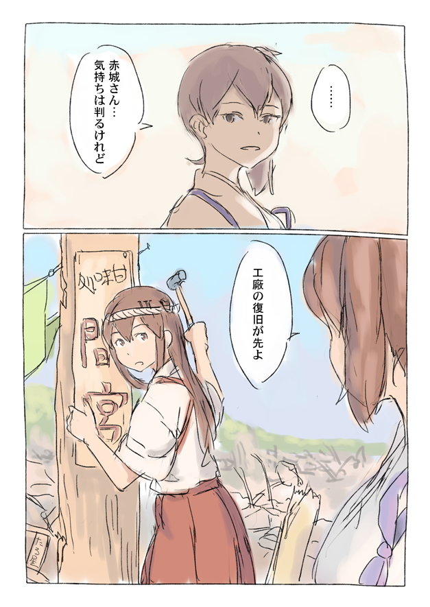 がんばる赤城さん #艦これ版深夜の真剣お絵描き60分一本勝負 