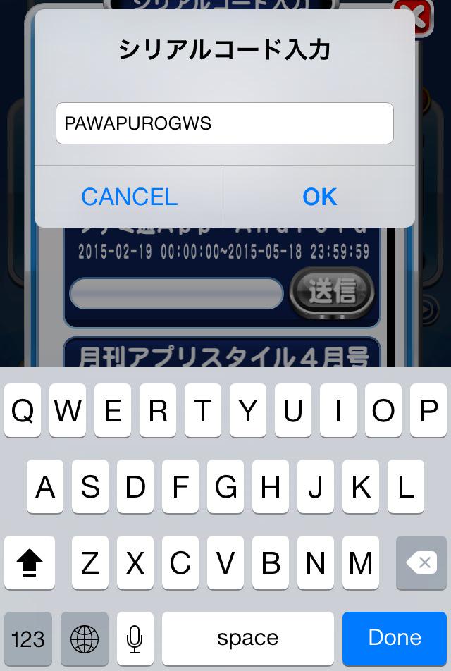O Xrhsths 相互 パワプロ Db パズドラ ヴェル Sto Twitter シリアルコード一番上でpawapurogwsといれるとパワーストーン3個もらえます みんないそげー 拡散希望 パワプロ アプリ パワプロ Http T Co Hhyhrxrayi Twitter
