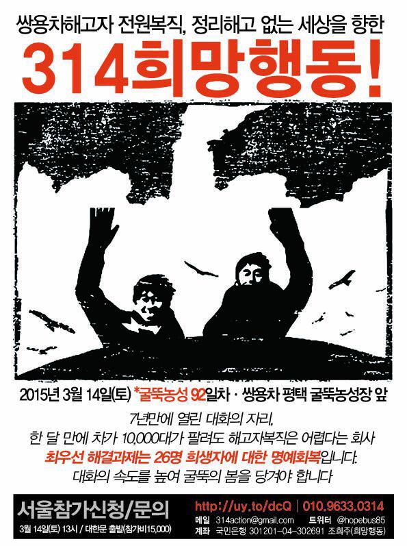 Nomadchang's tweet image. 굴뚝 오른지 삼사일이 지난 사진일테다. 난 오른손 정욱형은 왼손을 들었다. 길조라는 까마귀가 날았을테고 연기가 구름을 대신했을테다. 87일 지난 지금 모든것은 그대로인데 둘 모두 팔은 저렇게 올라가지 않는다.