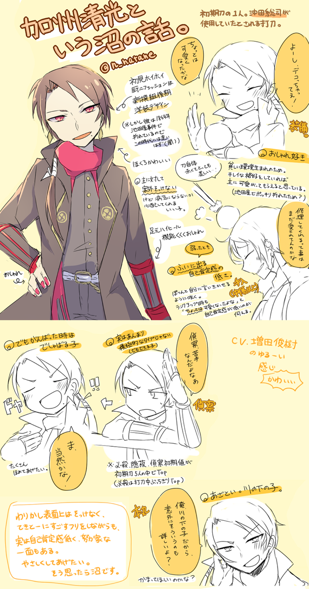 加州清光のtwitterイラスト検索結果 古い順 加州清光のtwitterイラスト検索結果 古い順